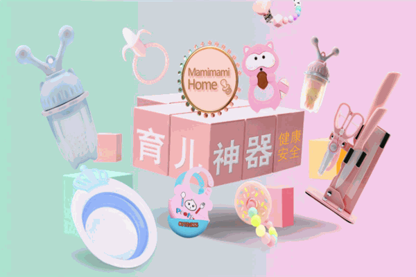 母婴用品代理